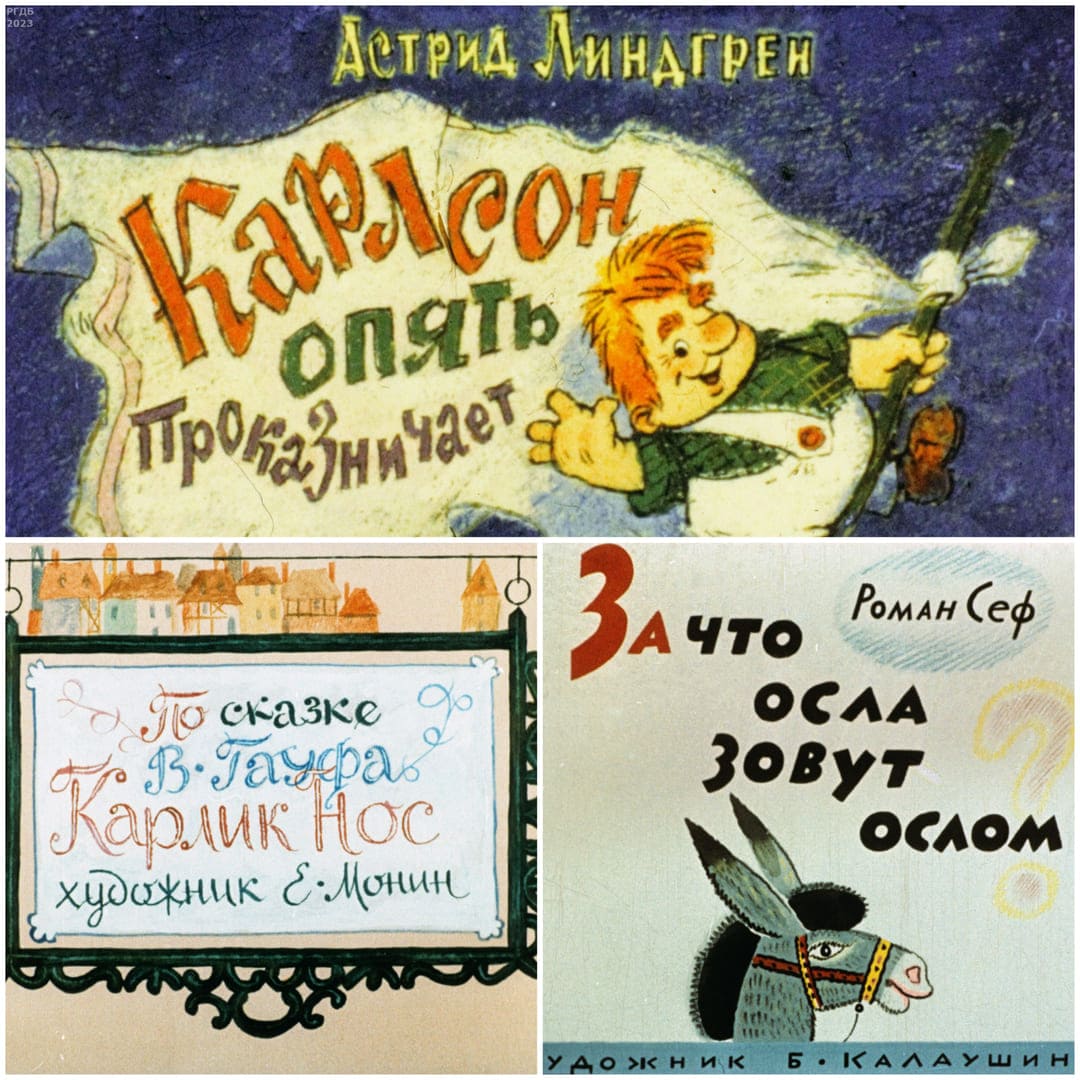 Диафильмы. Добавлено еще 125 пленок