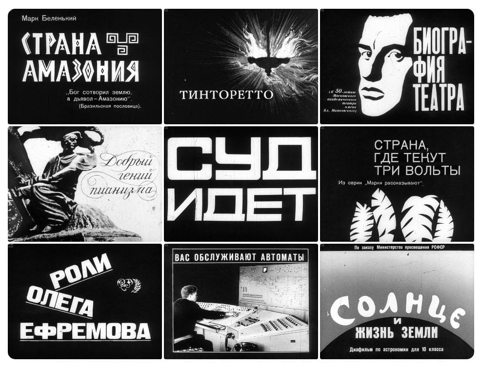 Диафильмы. Добавлено еще 86 пленок