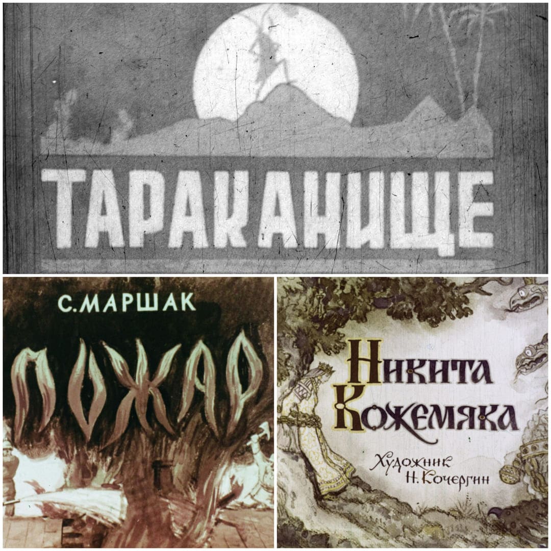 Диафильмы. Добавлено еще 74 пленок