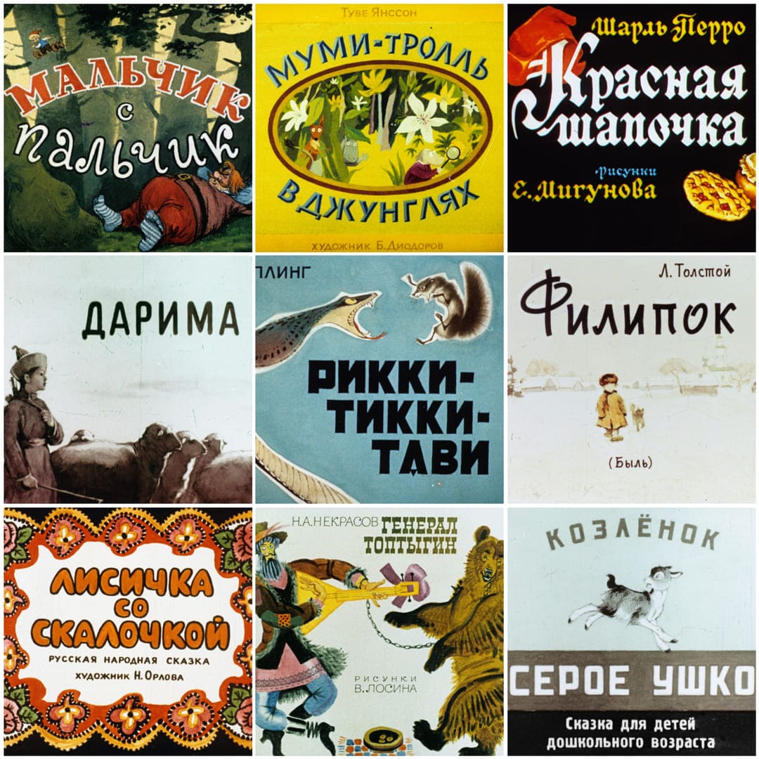 Диафильмы. Добавлено еще 75 пленок
