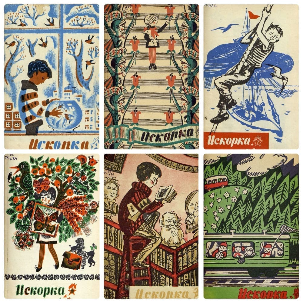 Журнал Искорка. Подшивка за 1969 год