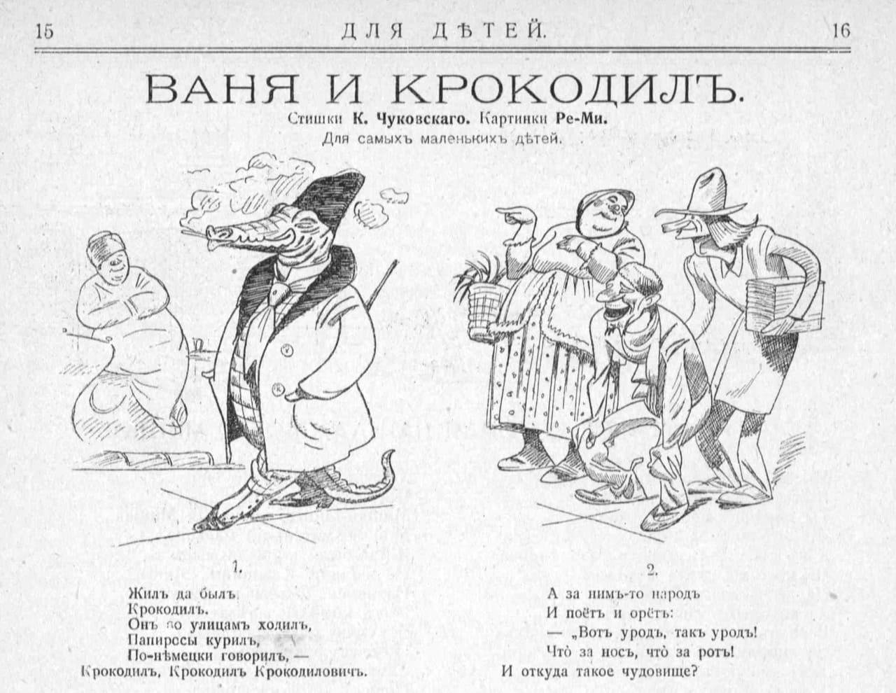 Журнал Для детей. Подшивка за 1917 год