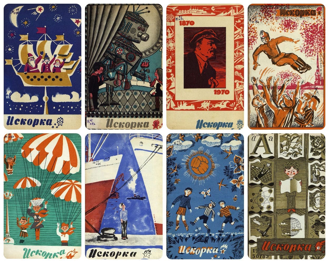Журнал Искорка. Подшивка 1970 год