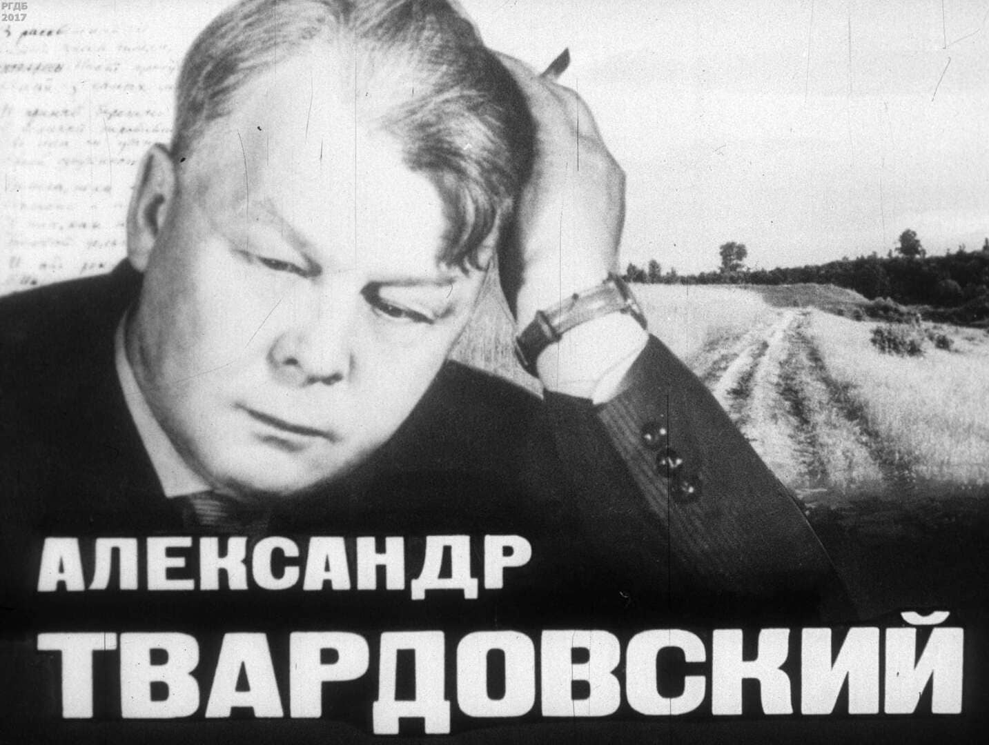 Александр Твардовский / автор М. А. Соколова ; Москва : Студия "Диафильм", 1989