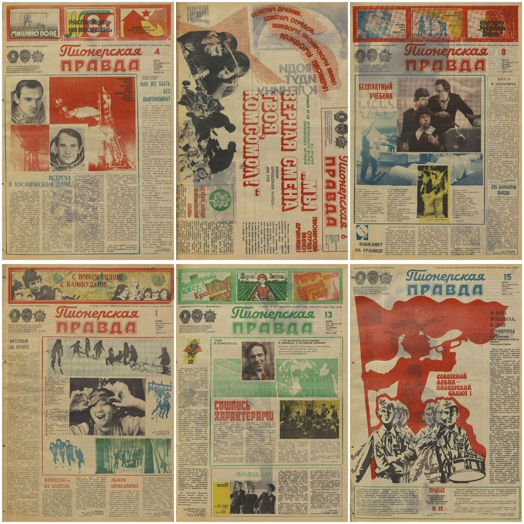 Журнал Пионерская правда. Подшивка за 1978 год