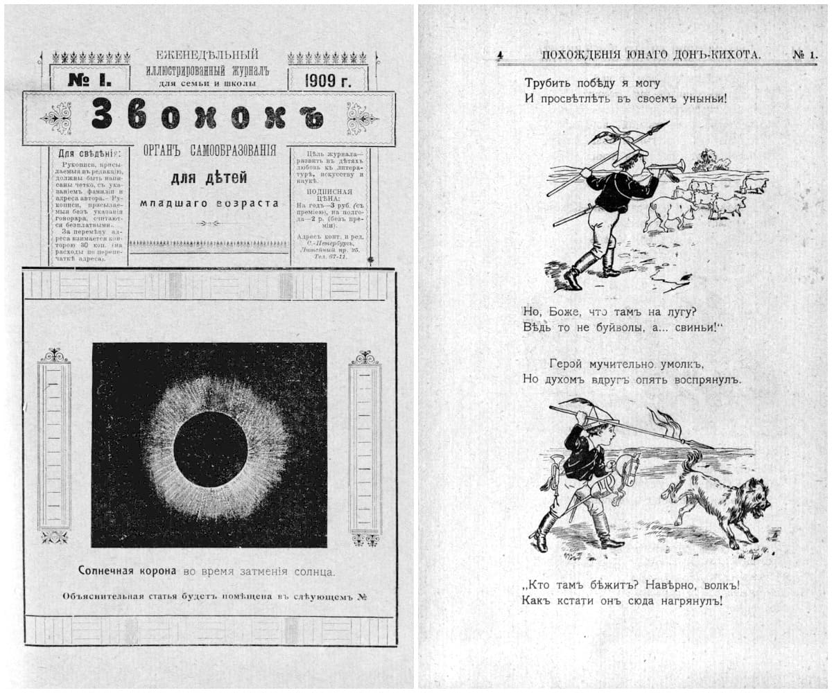 Журнал Звонок. Подшивка за 1909 год