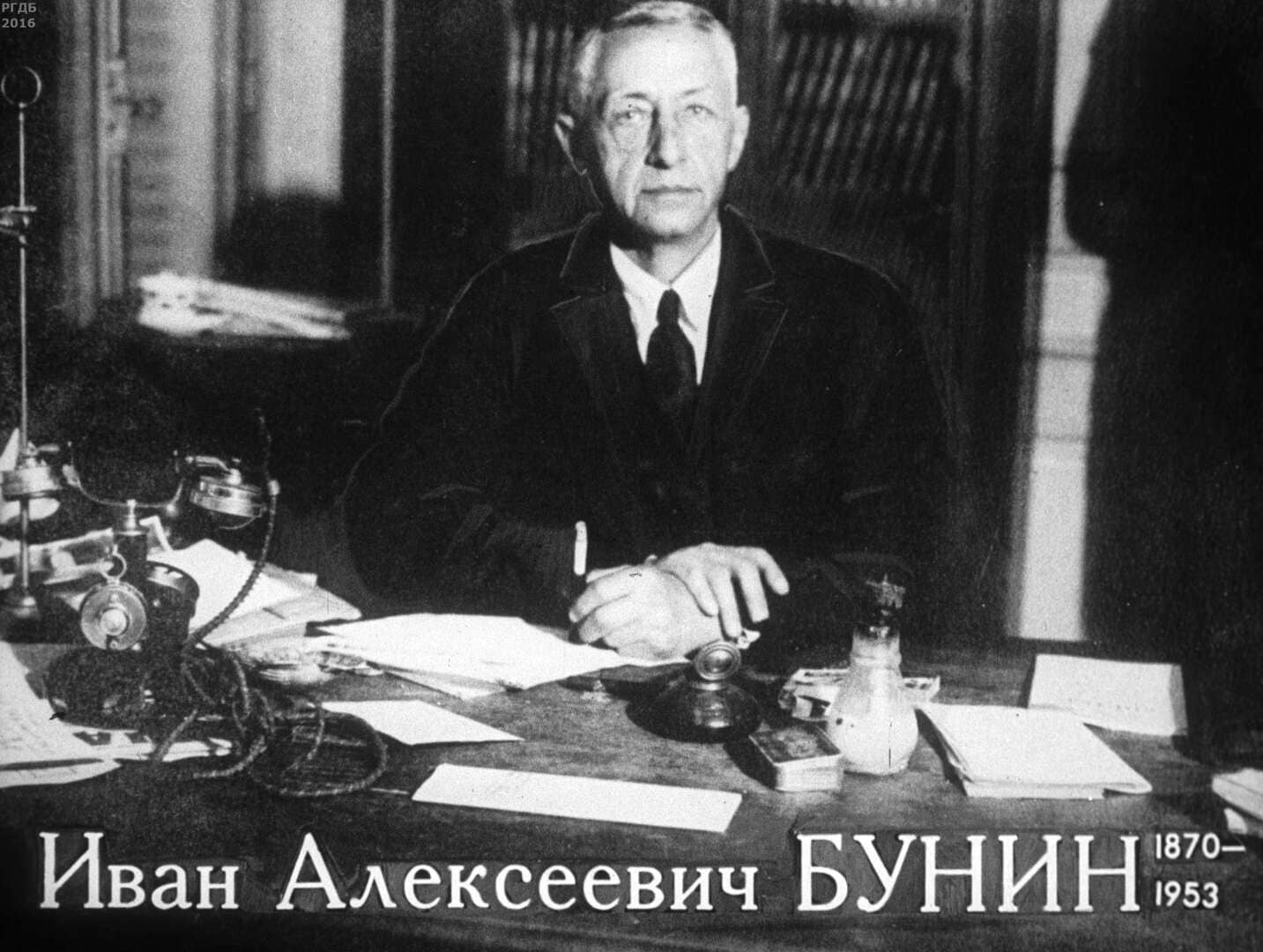 Иван Алексеевич Бунин (1870-1953) / автор Лавров Валентин Викторович ; Москва : Студия "Диафильм", 1984.- 1 дф. (50 кд.)