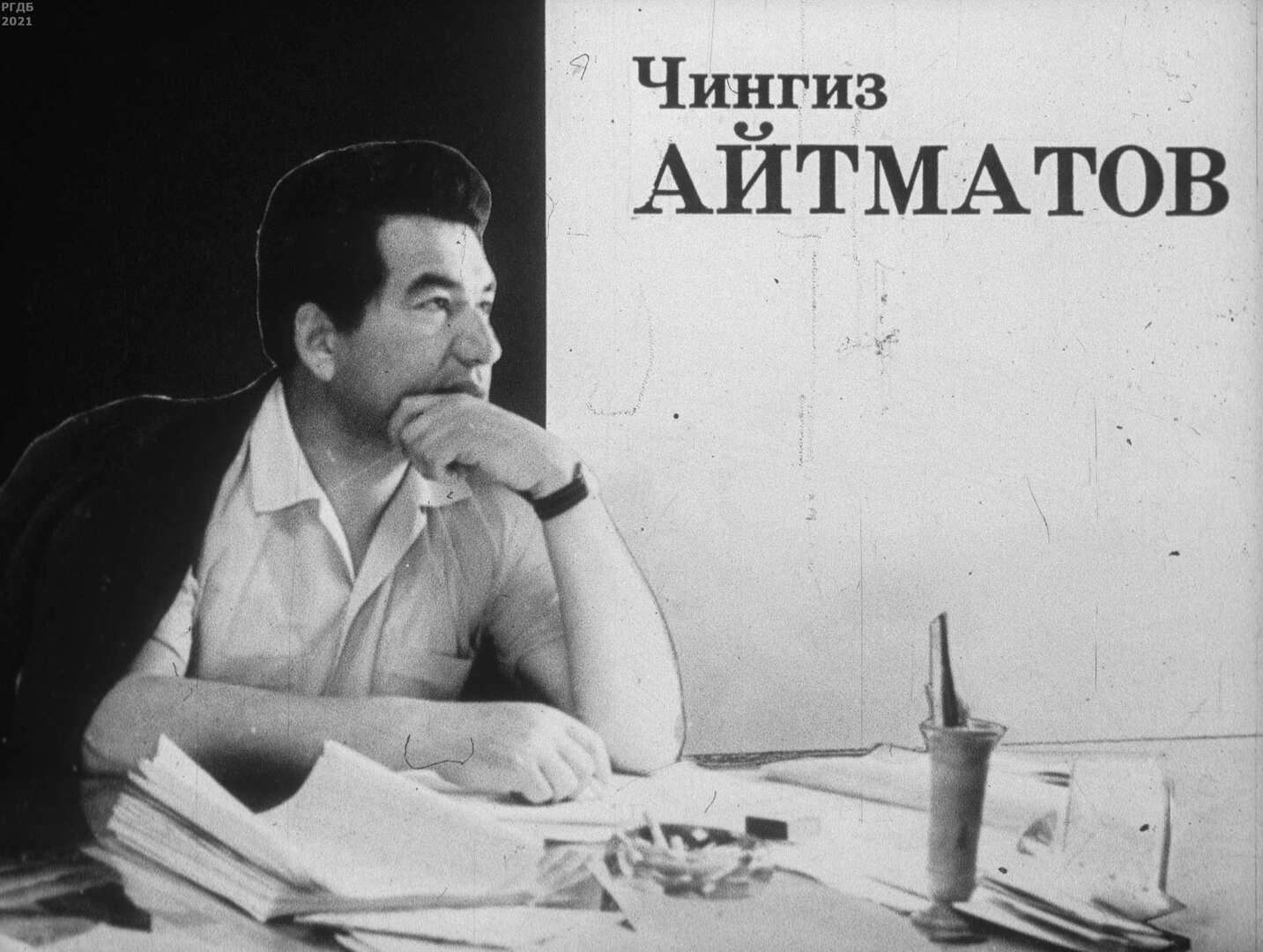 Чингиз Айтматов / автор Соколова Майя Анатольевна ; Москва : Студия "Диафильм", 1982.- 1 дф. (43 кд.)
