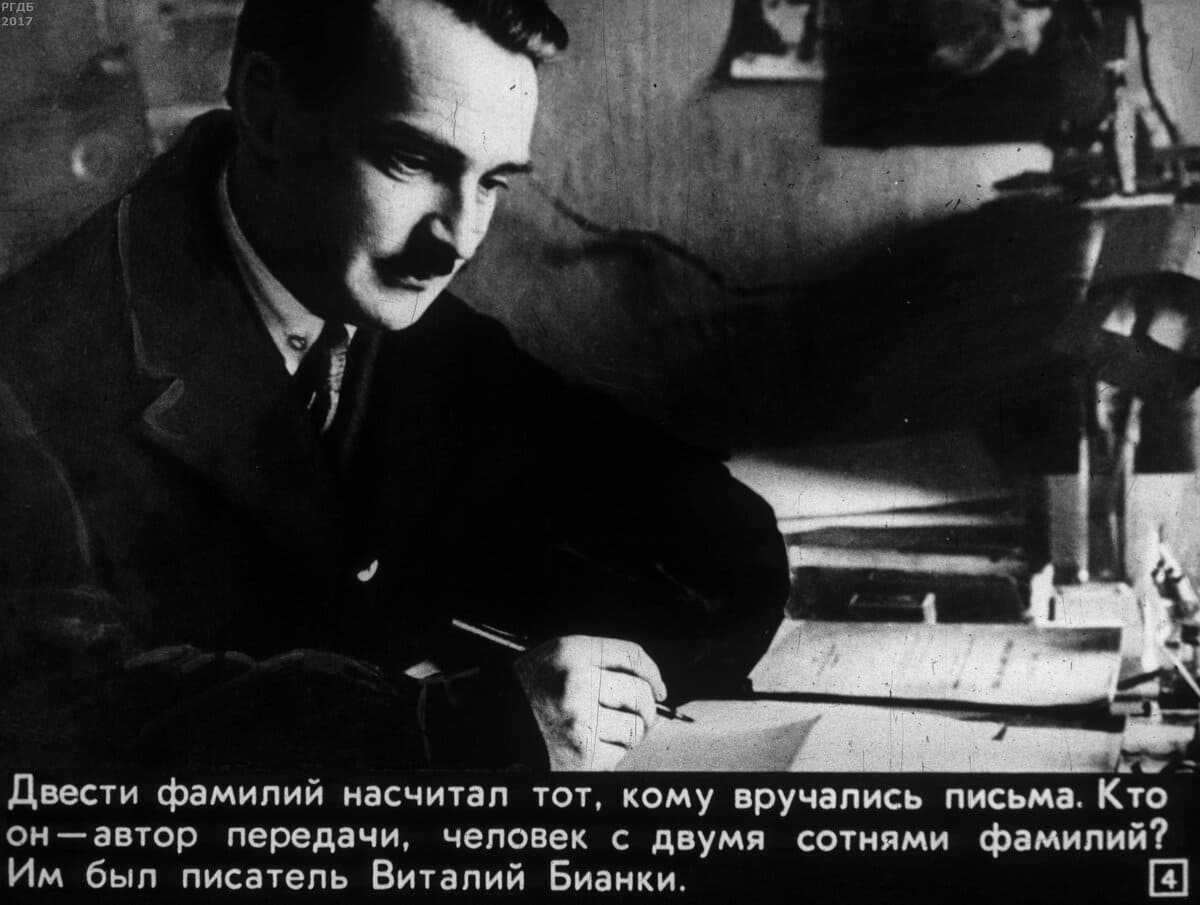 Двести фамилий (Вит. Бианки) / С. Сахарнов, Н. Сладков; художник В. Шевченко.- Москва : Диафильм, 1970.- 1 дф. (41 кд.)