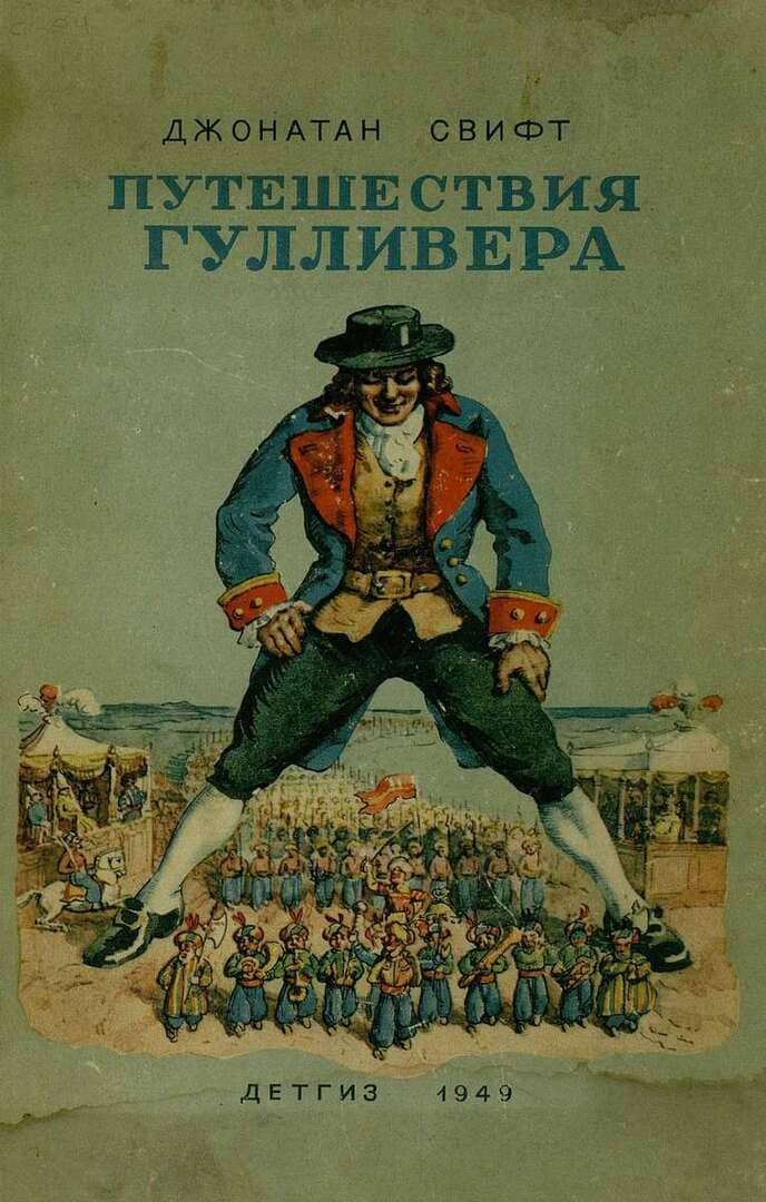Путешествия Гулливера / автор Свифт Джонатан ; иллюстратор Гранвиль Ж. И. И. ; переводчик Габбе Т. Г. ; Москва : Издательство "Детгиз", 1949.- 127 с.