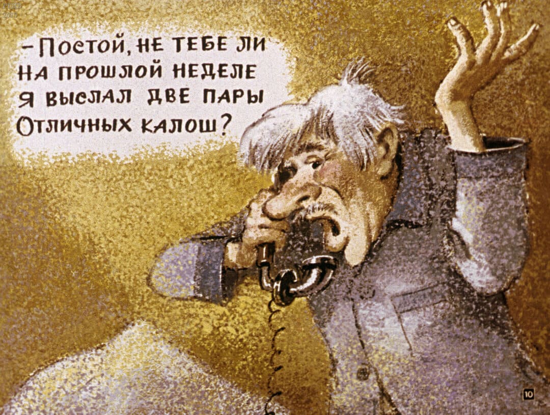 Телефон / К. И. Чуковский; художники А. Савченко, Б. Степанцев.- Москва : Диафильм, 1984.- 1 дф. (40 кд.)
