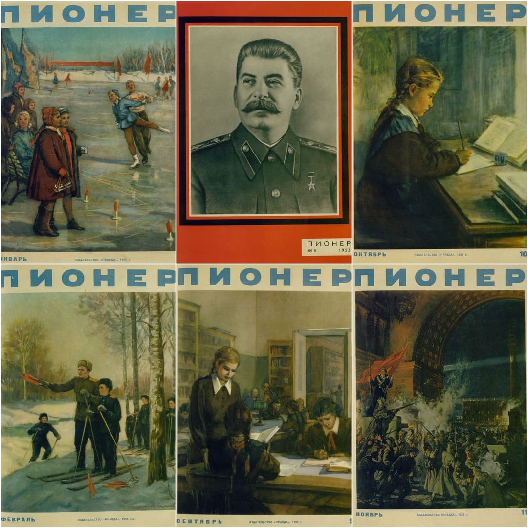 Журнал Пионер. Подшивка за 1953 год