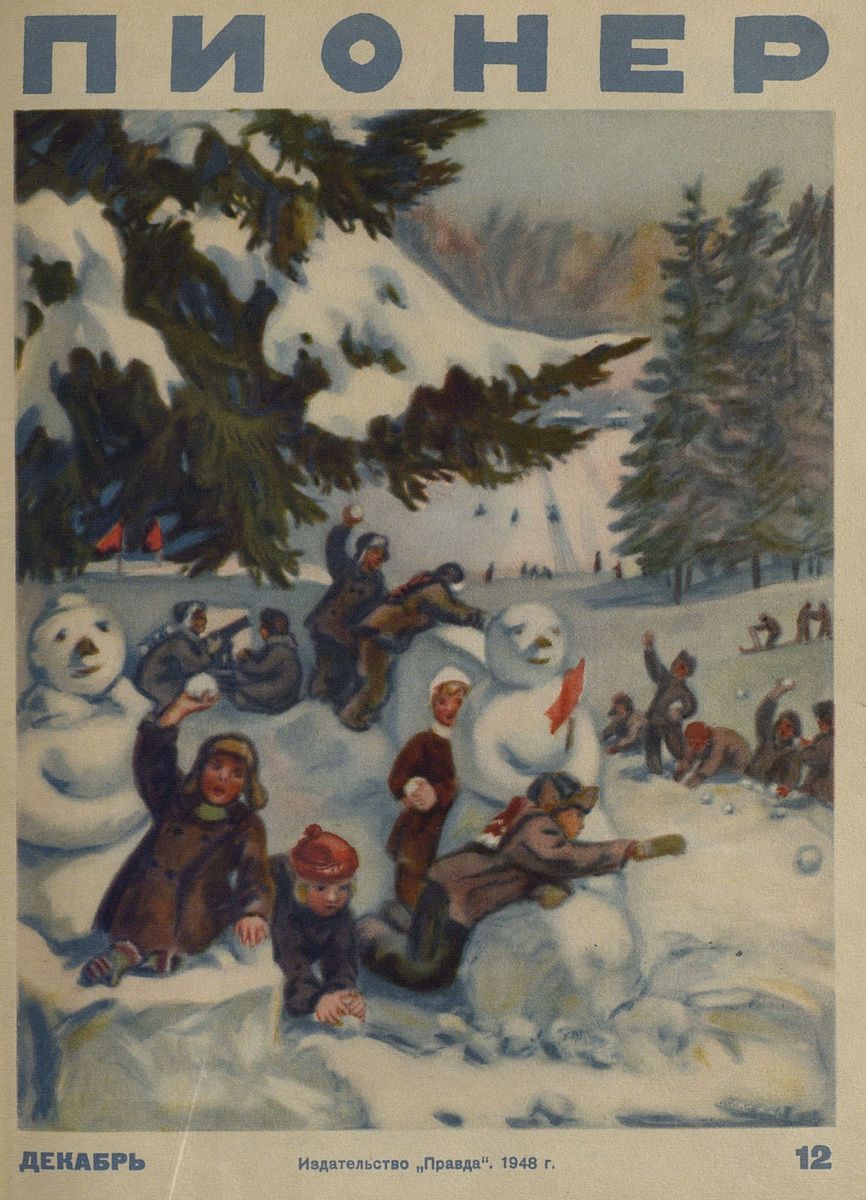 Пионер. 1948. № 12 (декабрь): ежемесячный детский журнал Центрального Комитета ВЛКСМ - 1948