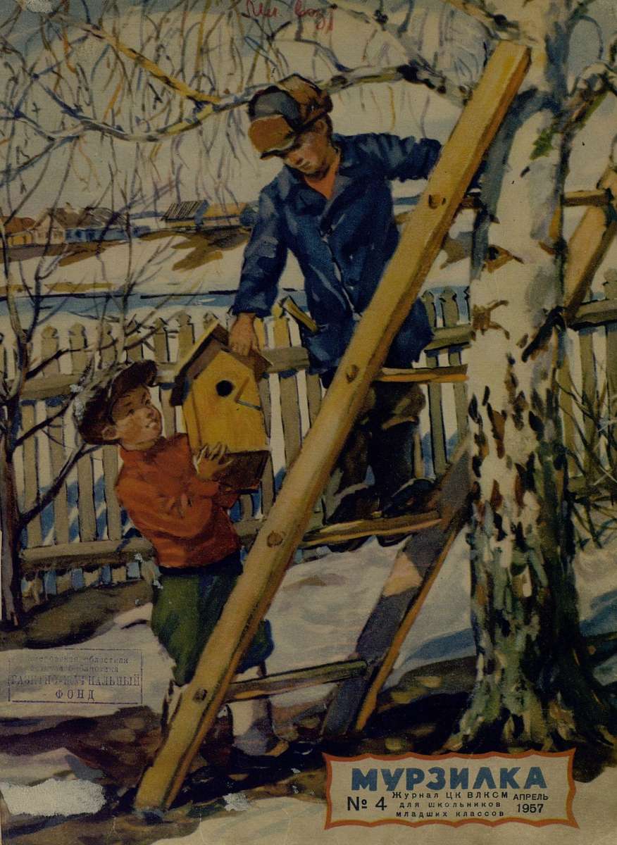Мурзилка. 1957. № 04: Журнал ЦК ВЛКСМ для школьников младших классов - 1957