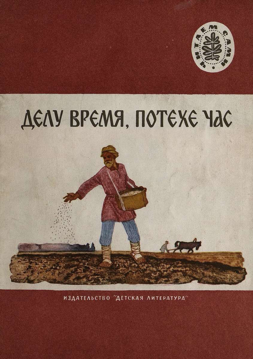 Делу время. Ну это дело времени. Делу время а потехе мем. Ну это дело времени. Ну это дело времени.