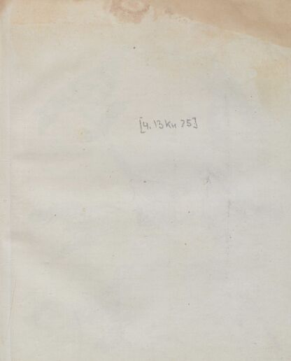 Детский музеум, или Собрание изображений животных, растений, цветов, плодов, минералов, одежд разных народов в свойственном их виде, древностей и других предметов, служащих для наставления и забавы юношества, составленное и гравированное по лучшим образцам, с кратким изъяснением соответственным понятию детей. Часть тринадцатая. [Книга семьдесят пятая] - 1823