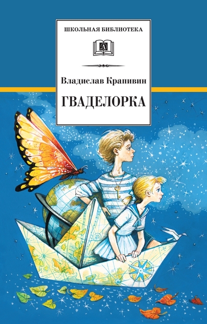 Стальной волосок