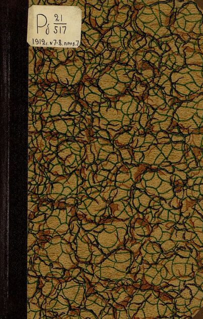 Маяк. 1912. № 07