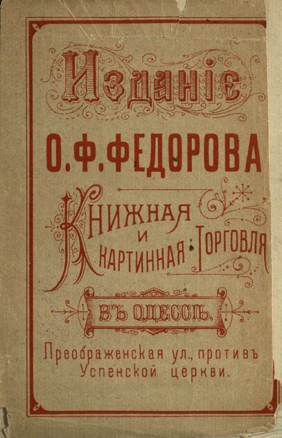 Русская Азбука