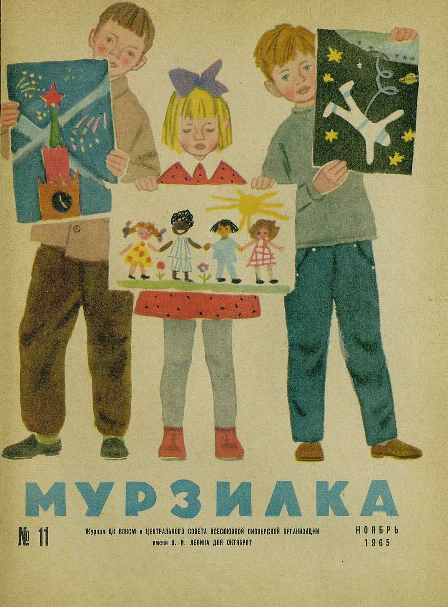 Мурзилка. 1965. № 11: Журнал ЦК ВЛКСМ для школьников младших классов - 1965
