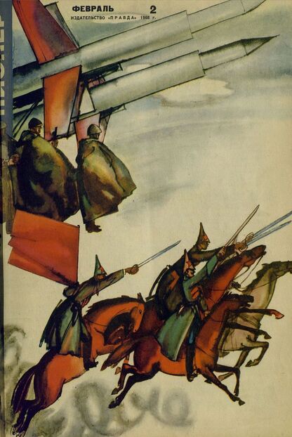 Пионер. 1968. № 02 (февраль): ежемесячный детский журнал Центрального Комитета ВЛКСМ и Центрального Совета Всесоюзной пионерской организации имени В. И. Ленина