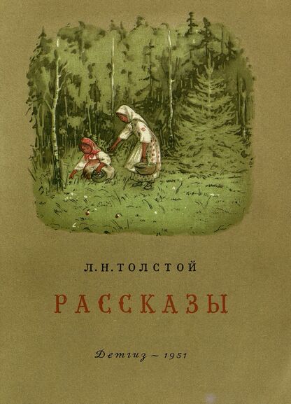 Рассказы