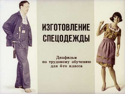 Изготовление спецодежды