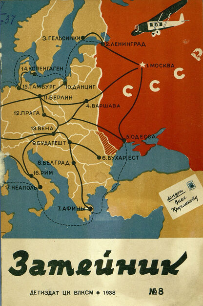 Затейник. 1938. № 08: Ежемесячный детский журнал орган ЦК ВЛКСМ - 1938