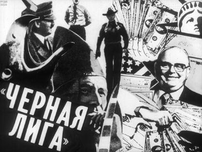 Черная лига