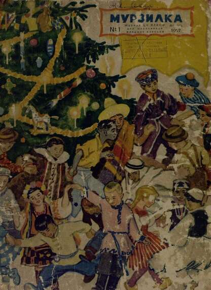 Мурзилка. 1957. № 01: Журнал ЦК ВЛКСМ для школьников младших классов