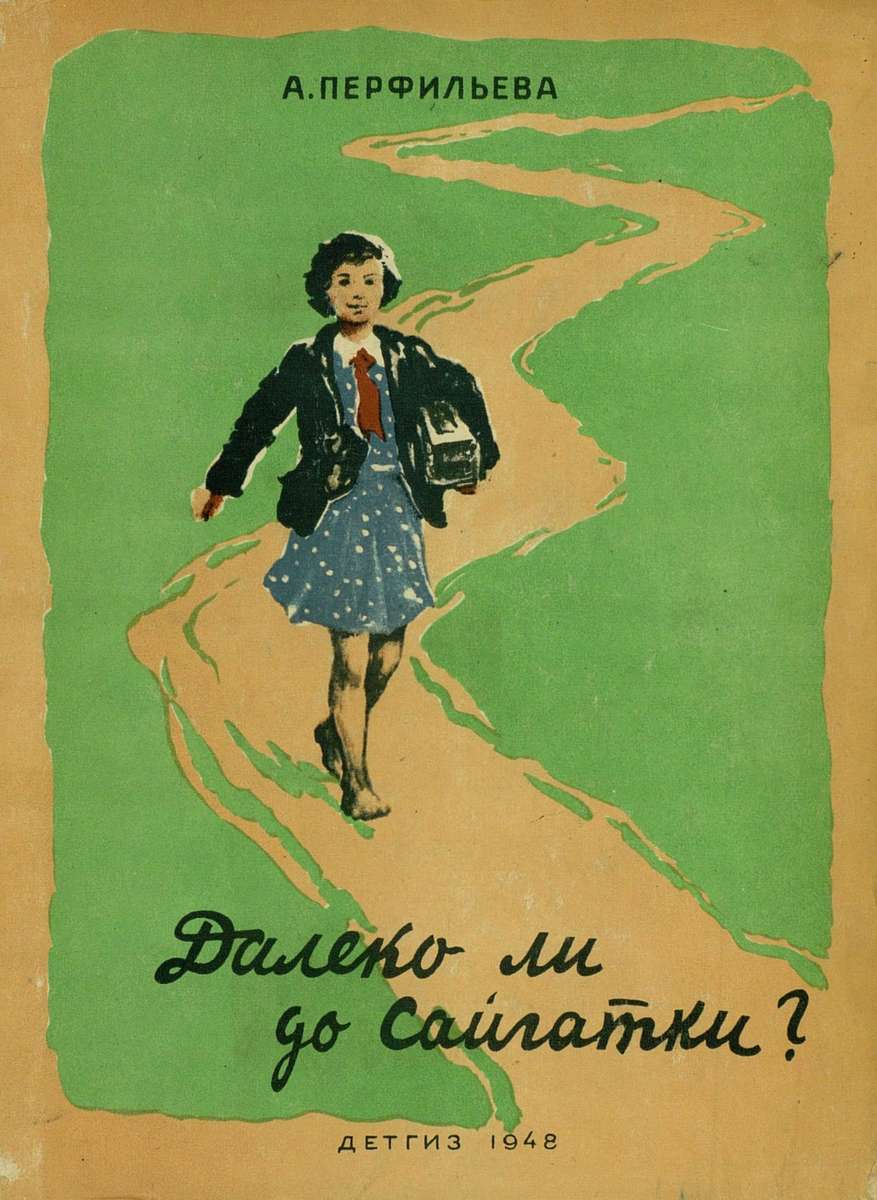 А далеко ли. Книги о чукотке художественные. А далеко ли. А далеко ли. А далеко ли.
