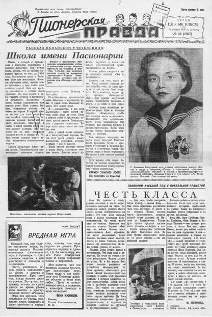 Пионерская правда. 1937. № 049 (1867): Орган ЦК и МК ВЛКСМ - 1937