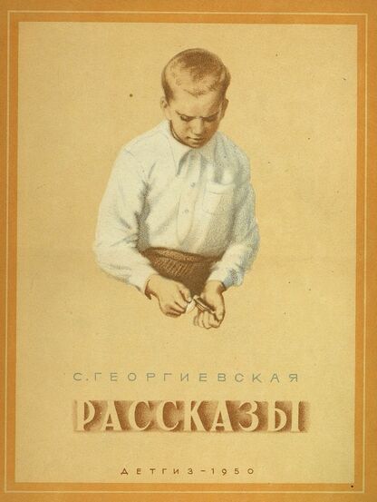 Рассказы