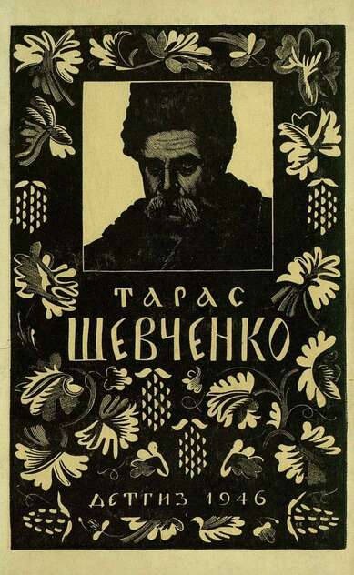 Избранные стихотворения и поэмы