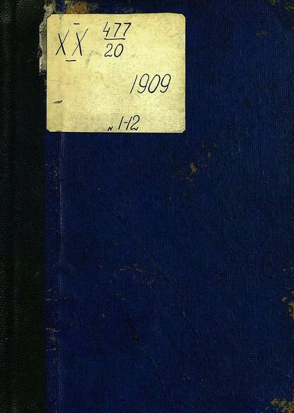 Маленький христианин_1909_Кн. 01. Январь 1909:  детский журнал