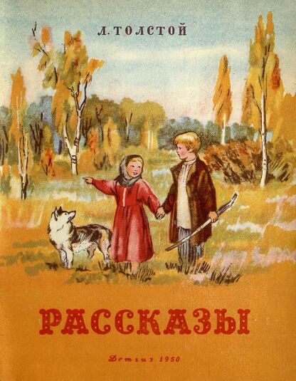 Рассказы
