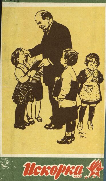 Искорка. 1973. № 4: Ежемесячник газеты «Ленинские искры» — орган Ленинградского Обкома и Горкома ВЛКСМ, Ленинградского Совета пионерской организации имени В. И. Ленина - 1973