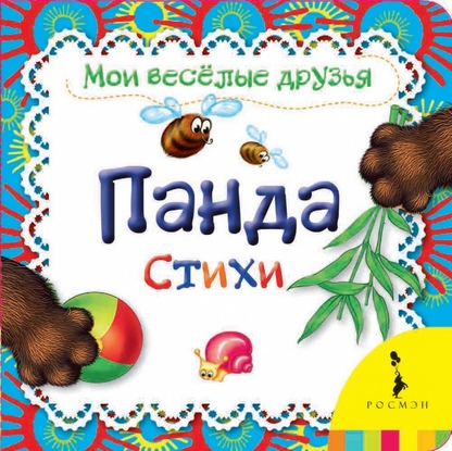 Панда