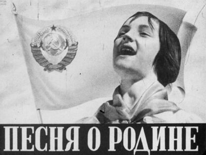 Лебедев-Кумач Василий Иванович - Песня о Родине - 1939