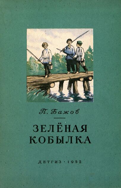 Зеленая кобылка