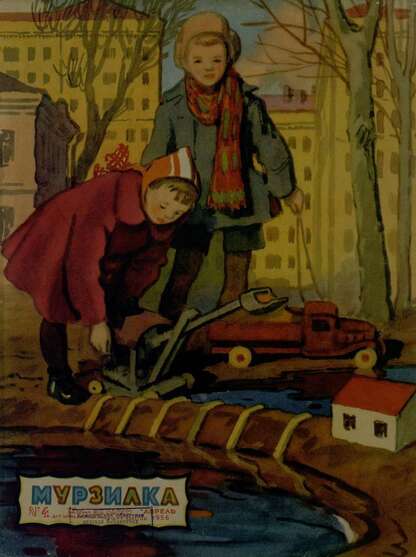 Мурзилка. 1956. № 04: Журнал ЦК ВЛКСМ для школьников младших классов
