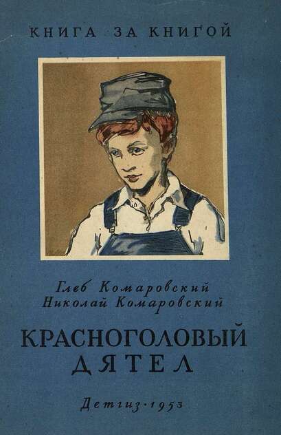 Красноголовый дятел