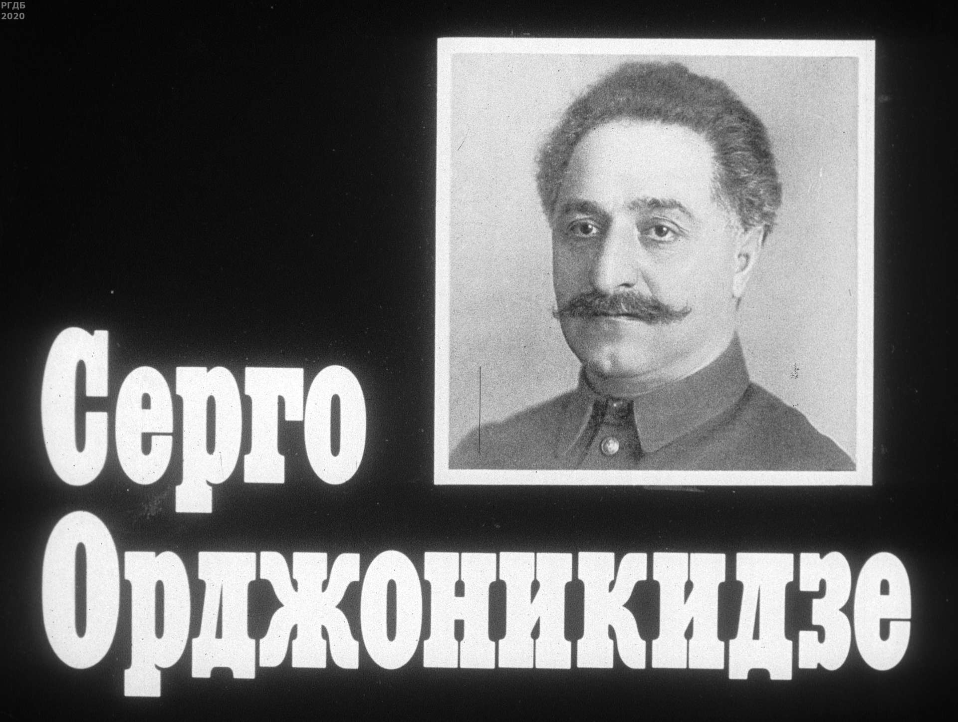 Шагалов А. - Серго Орджоникидзе - 1986