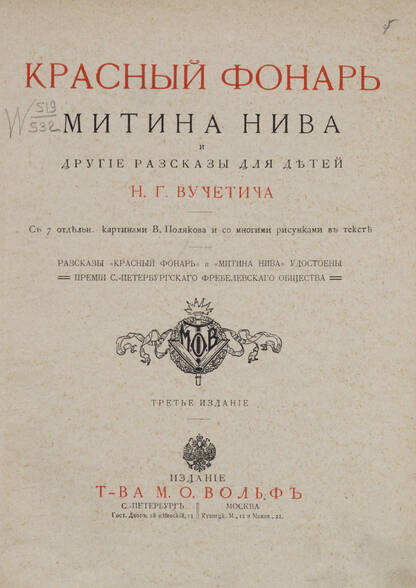 Красный фонарь