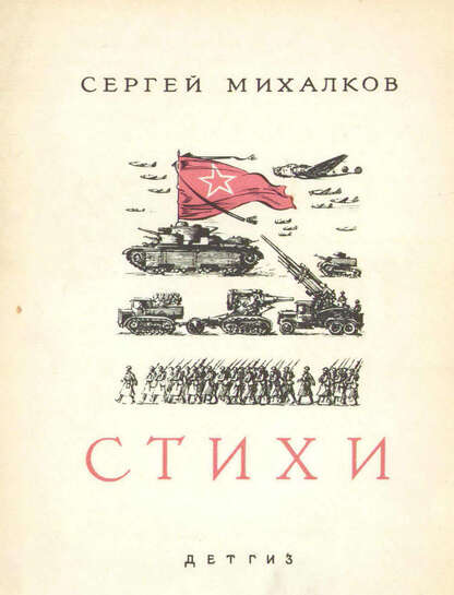 Стихи