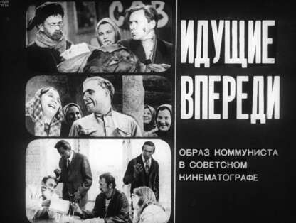 Розенталь Г. - Идущие впереди - 1976