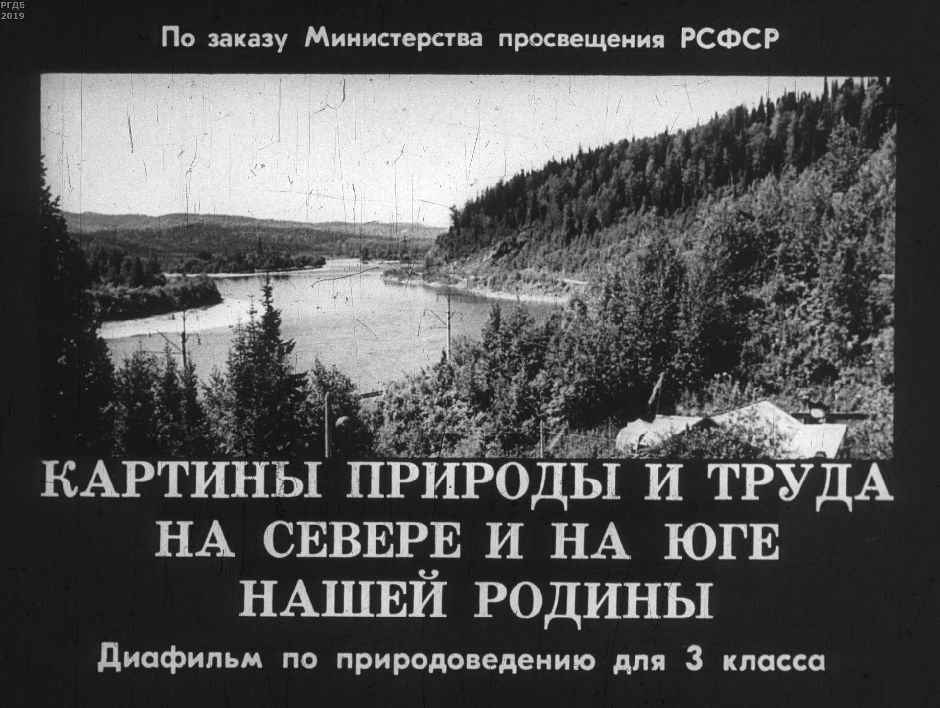 Шалькевич К. - Картины природы и труда на севере и на юге нашей Родины - 1971