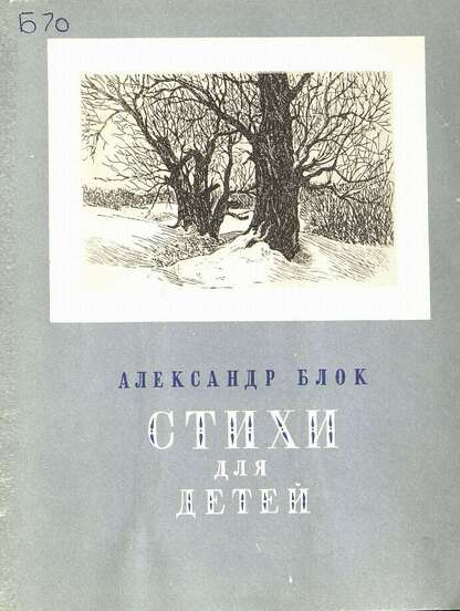 Стихи для детей