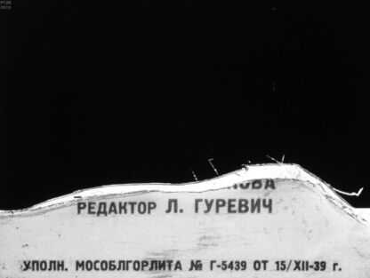 Что такое хорошо и что такое плохо