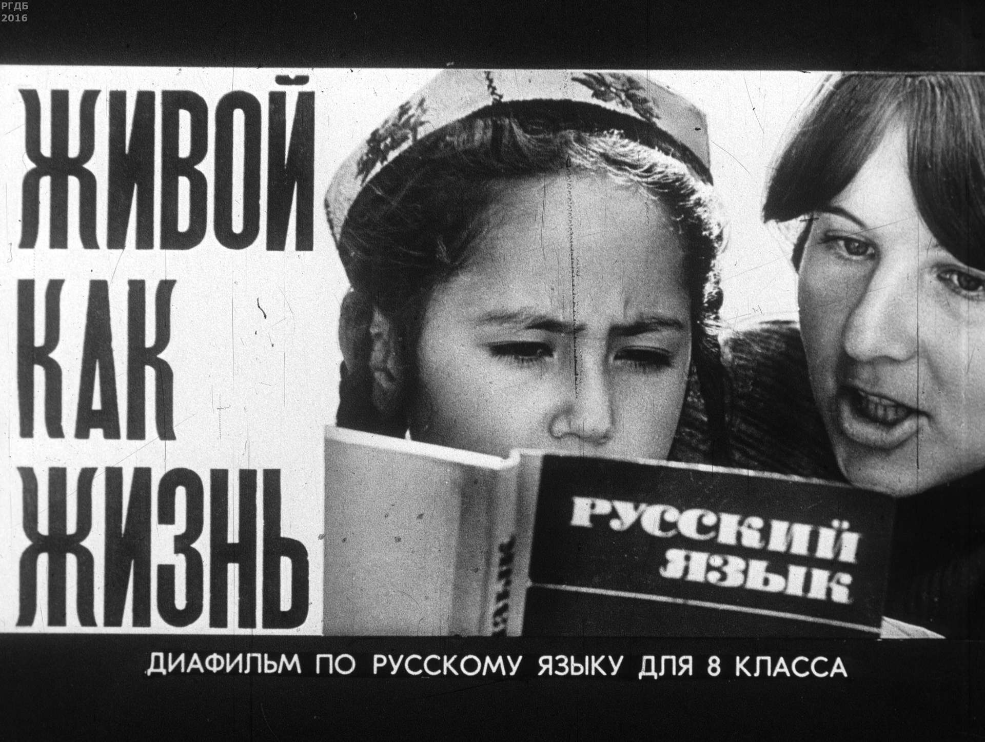 Прессман Лев Павлович - Живой как жизнь - 1977